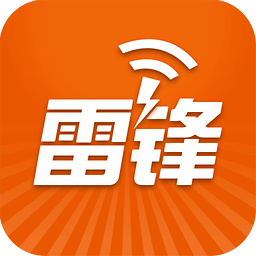 雷锋wifi万能钥匙手机版