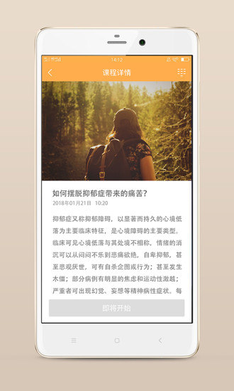 小冤家咨询师app