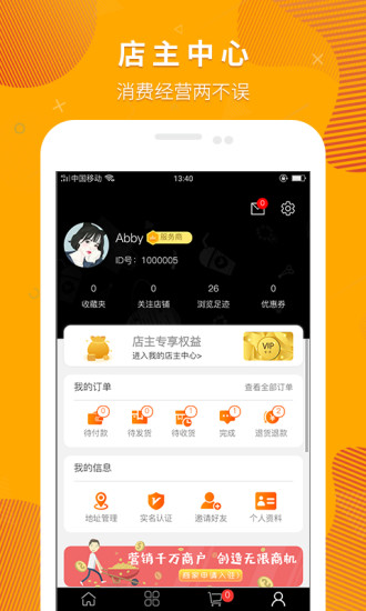 链通佰惠app