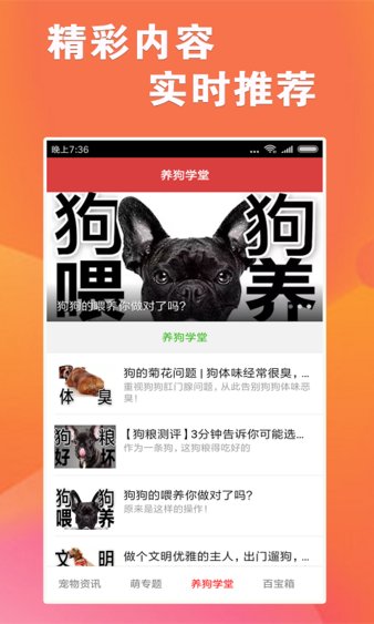 跑狗报app