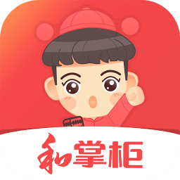 湖南移动和掌柜客户端