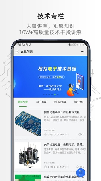 凡亿课堂app