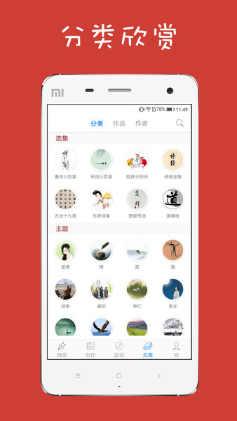 给孩子的古诗词app