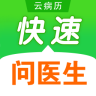 云病历app下载-云病历下载v0.0.5 安卓版