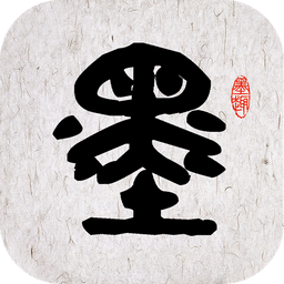 墨趣书法手机版下载-墨趣书法app下载v10.1.0 安卓版