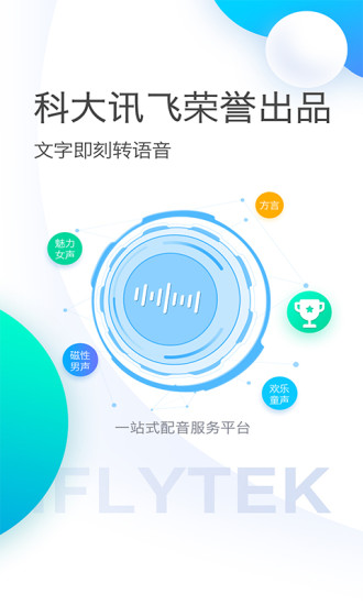 配音阁app