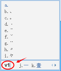 QQ输入法如何打出特殊符号的？