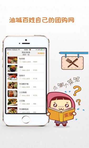 爱尚团购网app