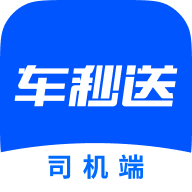 车秒送司机版app下载-车秒送司机端下载v2.0.2 安卓版