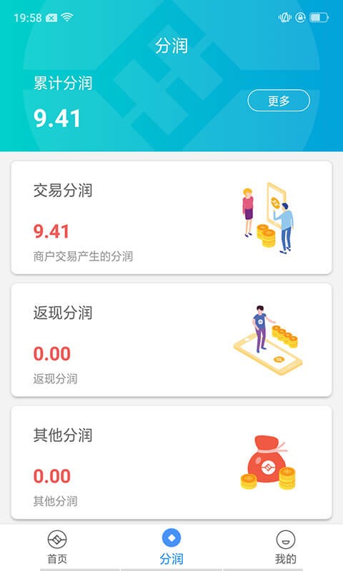 易联管家app