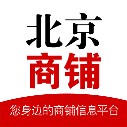 北京商铺网app