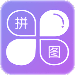 企盼照片拼图官方最新版 v2.4安卓版