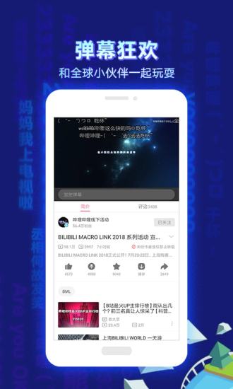 哔哩哔哩2017旧版本