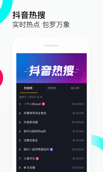 抖音家庭版app