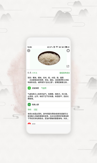 膳食一度软件