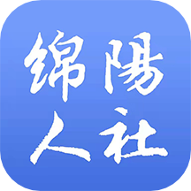 绵阳智慧人社12333下载-绵阳智慧人社app最新版下载v3.8.0 官方安卓版