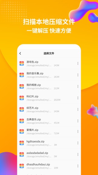 rar解压缩app