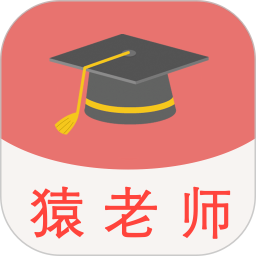 完美高考志愿app(猿老师志愿)