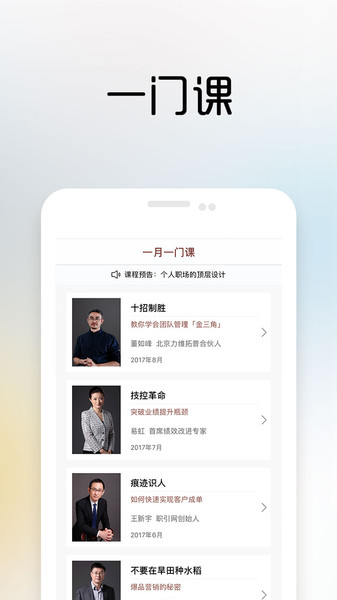 一书一课企业版app