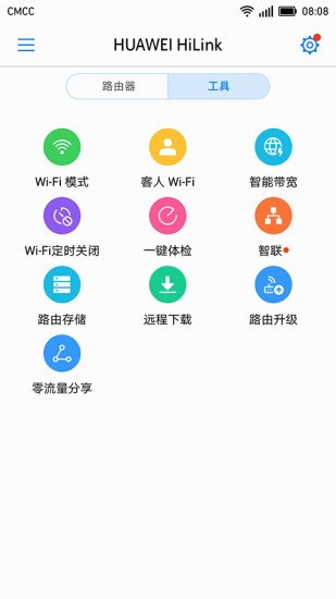 华为hilinkapp