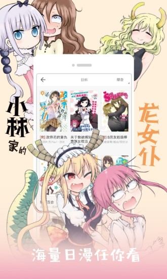 布卡漫画苹果版