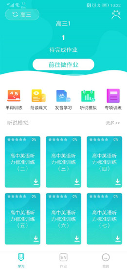 优题网app