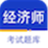 经济师百分题库