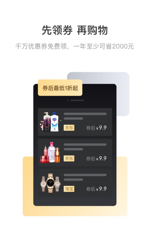 有鱼有省app