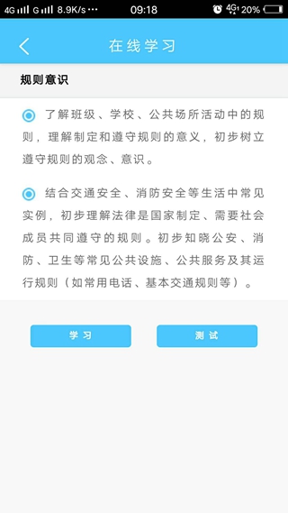 《眠眠学法》，你的私人在线法律知识学习库