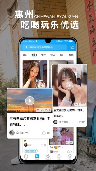 西子湖畔app