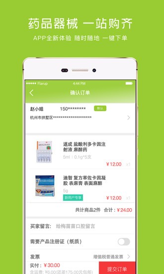 梅苗苗app