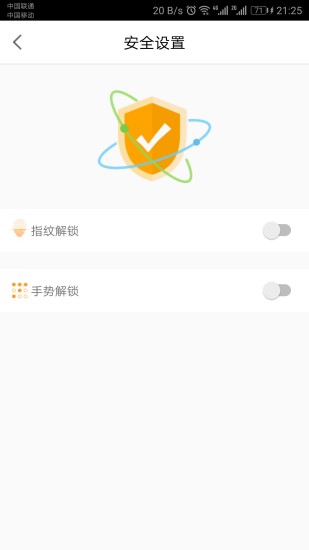 高速发票app