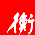 衡水日报电子版客户端 v1.1.9安卓版