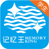 记忆王英语软件学生端 v4.8.6安卓版