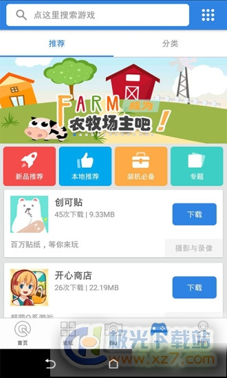 新沂城市论坛app