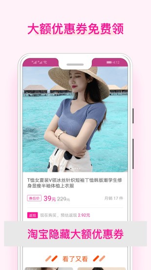 美物酱app