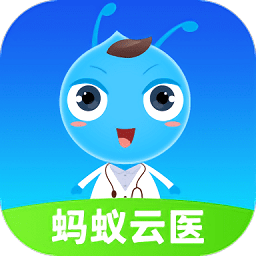 蚂蚁云医app下载-蚂蚁云医官方版下载v2.9.3 安卓版