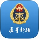 质量新疆app下载-质量新疆下载v1.0.0 安卓版