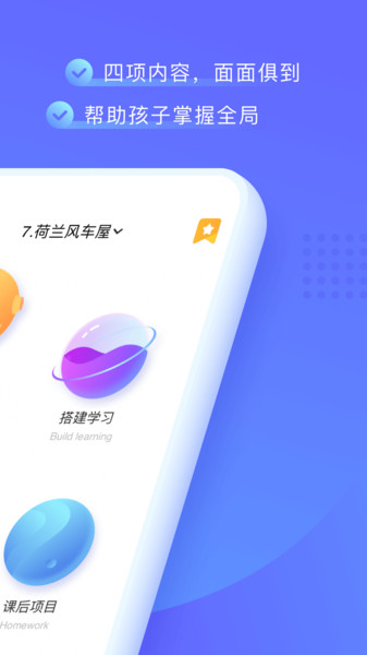 克乐思app