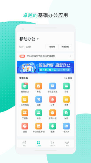 云企信app