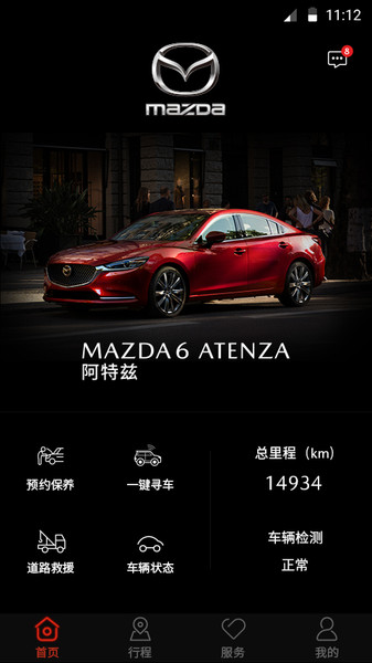 my mazda ios版app