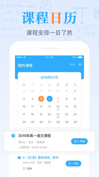 米乐课堂app