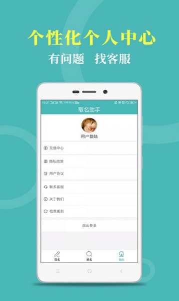 起名帮手app