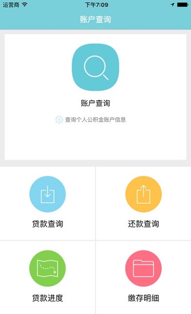 西宁公积金app