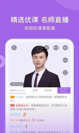 消防师万题库app