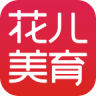 花儿美育手机版下载-花儿美育app(幼儿才艺学习平台)下载v0.9.9.2 安卓版