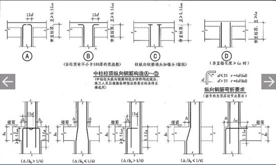 建筑pdf规范图集大全app