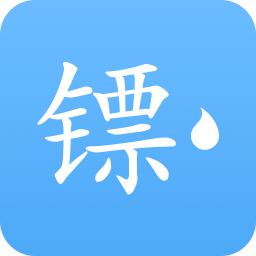 镖滴速运app下载-镖滴速运软件下载v1.0 安卓版