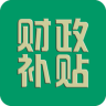 内蒙财政补贴app下载-内蒙财政补贴下载v1.0 安卓版
