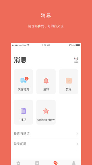 美甲大咖最新版本